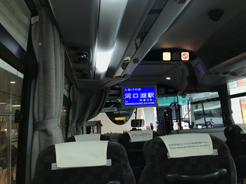 20200309mtfujiバス02.jpg